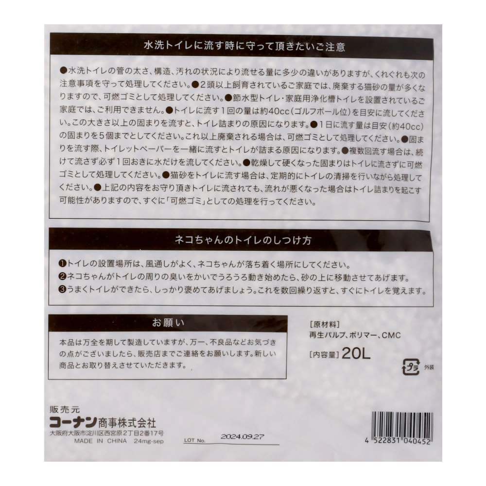 LIFELEX　紙の猫砂　２０．０Ｌ　ホワイト　ＫＮＷ１２－０４５２　×３個セット ホワイト 20.0L ×3個