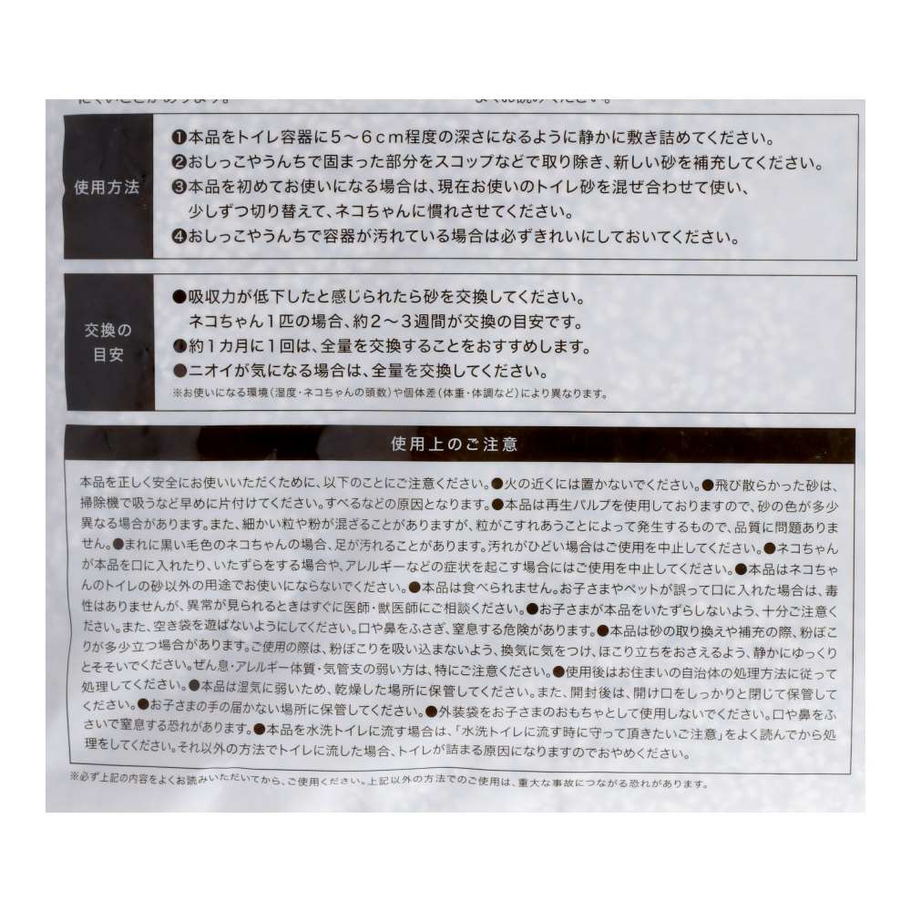 LIFELEX　紙の猫砂　２０．０Ｌ　ブルー　ＫＮＷ１２－０４６９ ブルー ２０．０Ｌ
