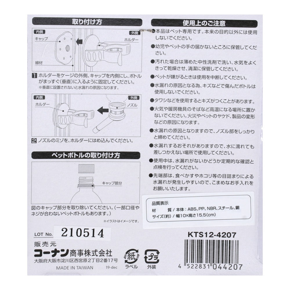 ペットボトルゲージ用給水器 ストロベリーラテ ストロベリーラテ