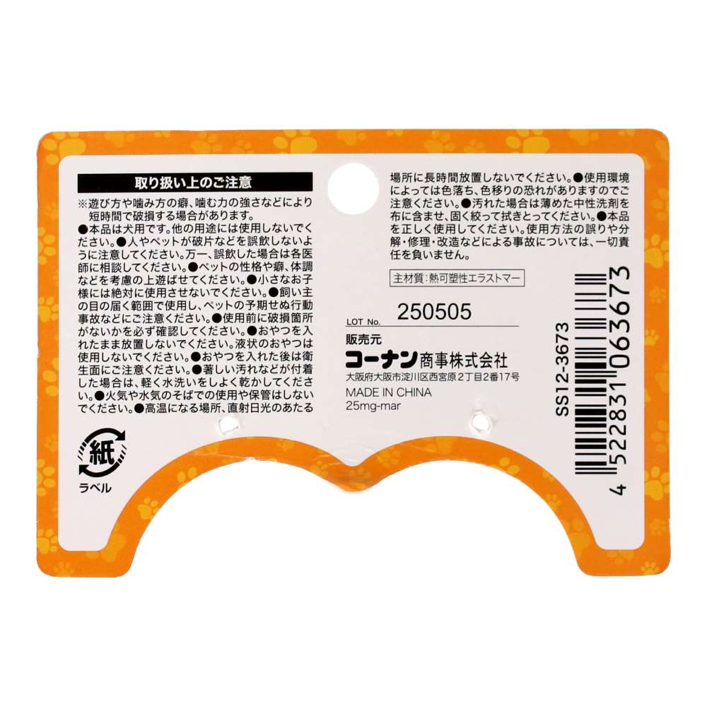 LIFELEX おやつが入れられる噛み噛みフラワーリング SS12-3673 フラワーリング