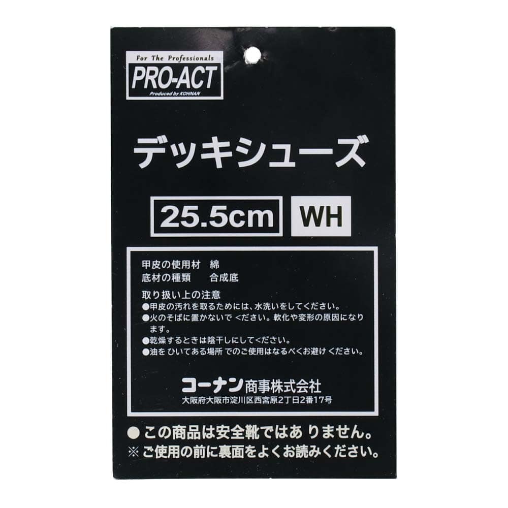 PROACT デッキシューズ　白　ＴＷ－０３　２５．５ｃｍ　白 ２５．５ｃｍ