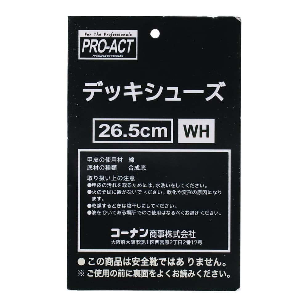 PROACT デッキシューズ　白　ＴＷ－０３　２６．５ｃｍ　白 ２６．５ｃｍ