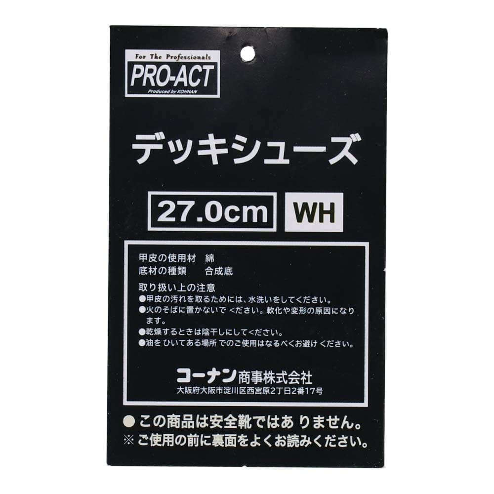 PROACT デッキシューズ　白　ＴＷ－０３　２７．０ｃｍ　白 ２７．０ｃｍ