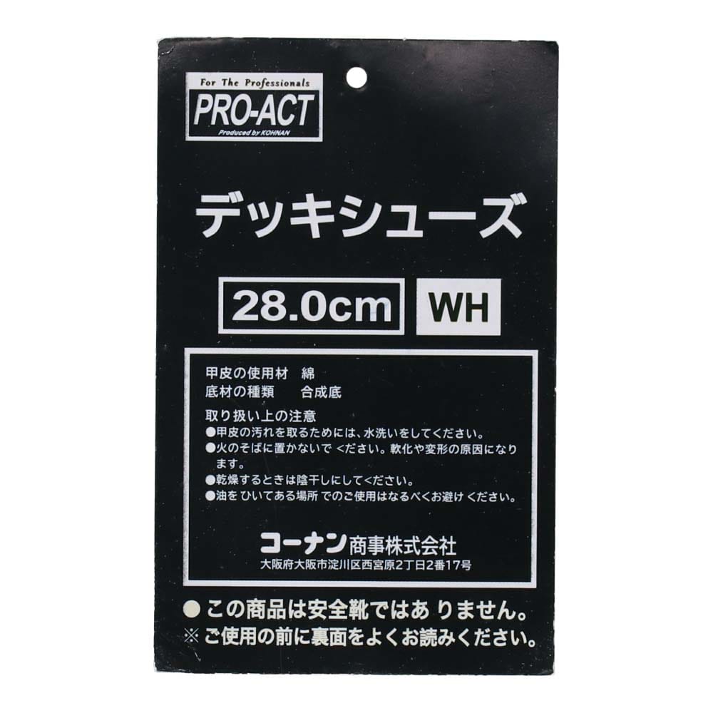 PROACT デッキシューズ　白　ＴＷ－０３　２８．０ｃｍ　白 ２８．０ｃｍ