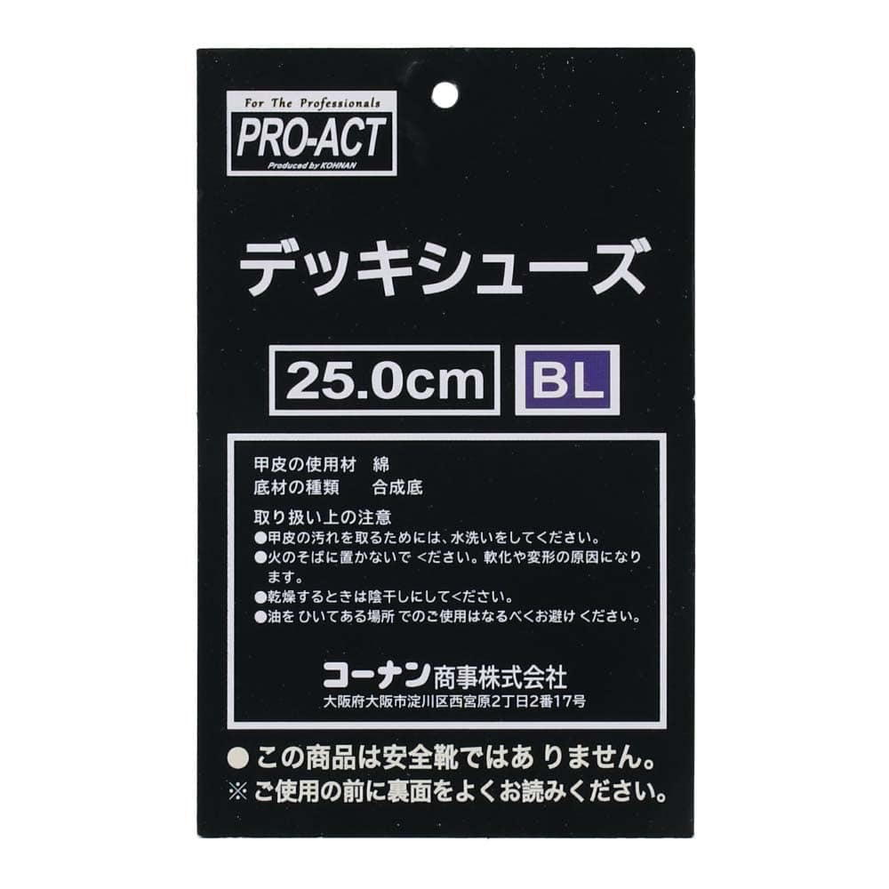 PROACT デッキシューズ　紺　ＴＷ－０３　２５．０ｃｍ　紺 ２５．０ｃｍ