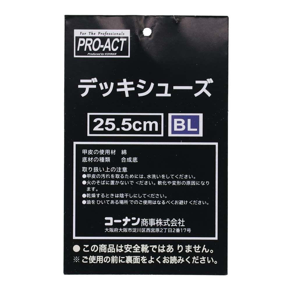 PROACT デッキシューズ　紺　ＴＷ－０３　２５．５ｃｍ　紺 ２５．５ｃｍ