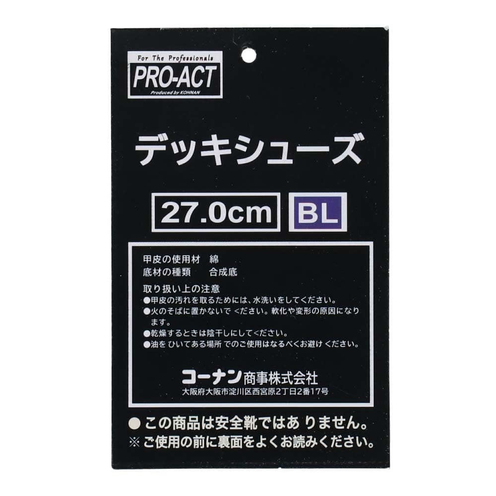 PROACT デッキシューズ　紺　ＴＷ－０３　２７．０ｃｍ　紺 ２７．０ｃｍ