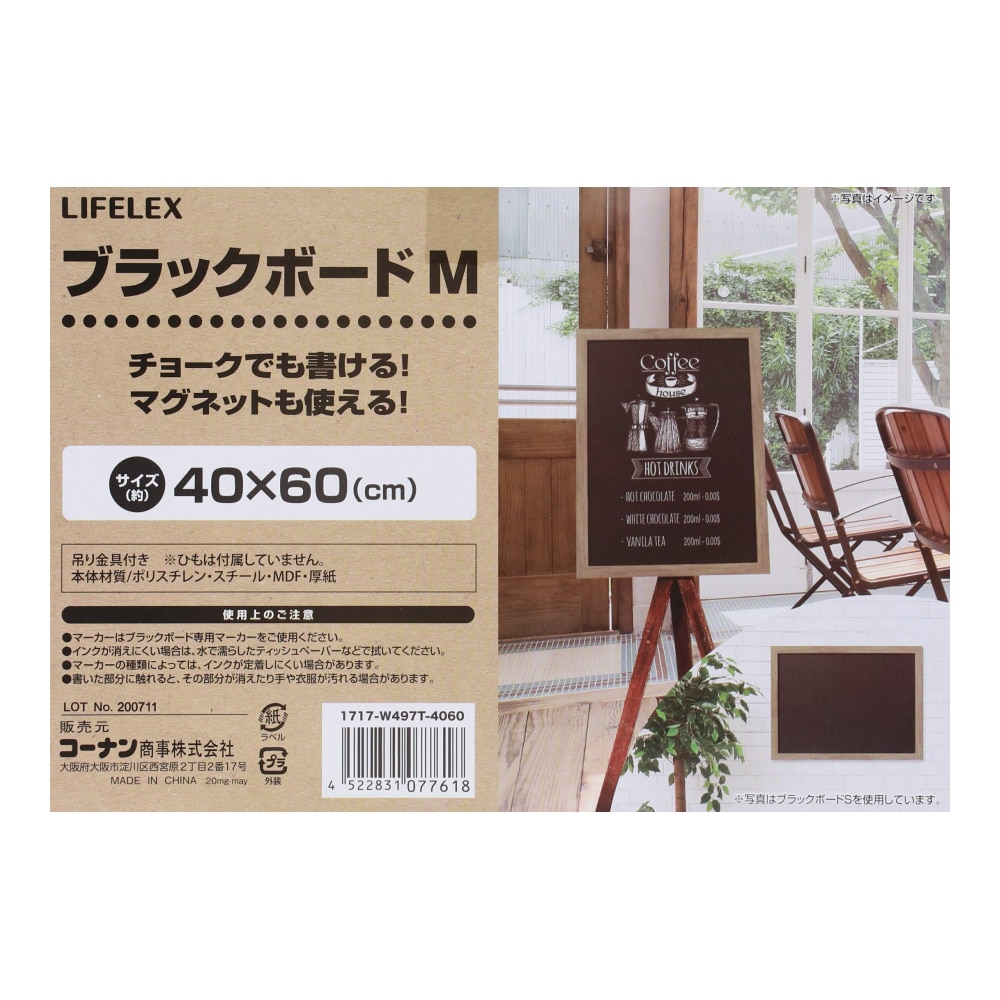 LIFELEX ブラックボード　Ｍ　１７１７－Ｗ４９７Ｔ－４０６０ M