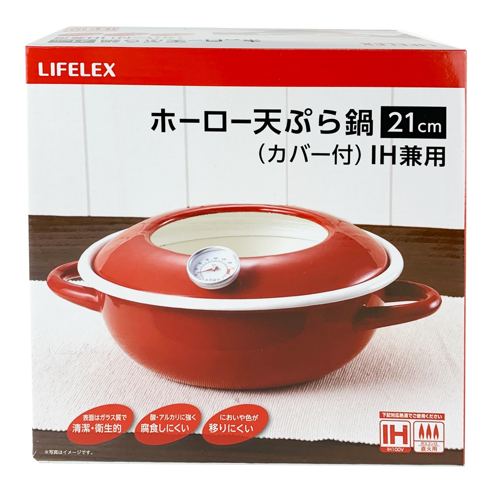 コーナン オリジナル ホーロー天ぷら鍋２１ｃｍ（カバー付）ＩＨ兼用 