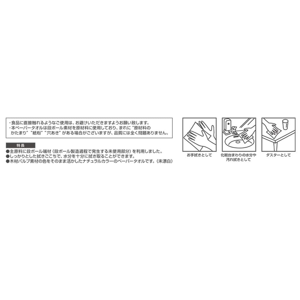 LIFELEX エコペーパータオル ナチュラルS 200×5P ×8個セット 8個