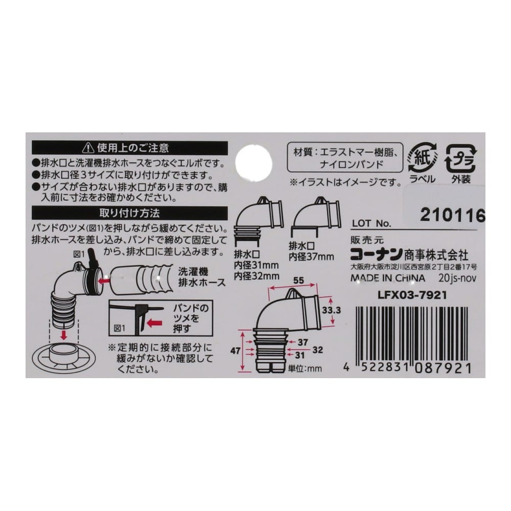 LIFELEX 排水マルチエルボ ＬＦＸ０３－７９２１