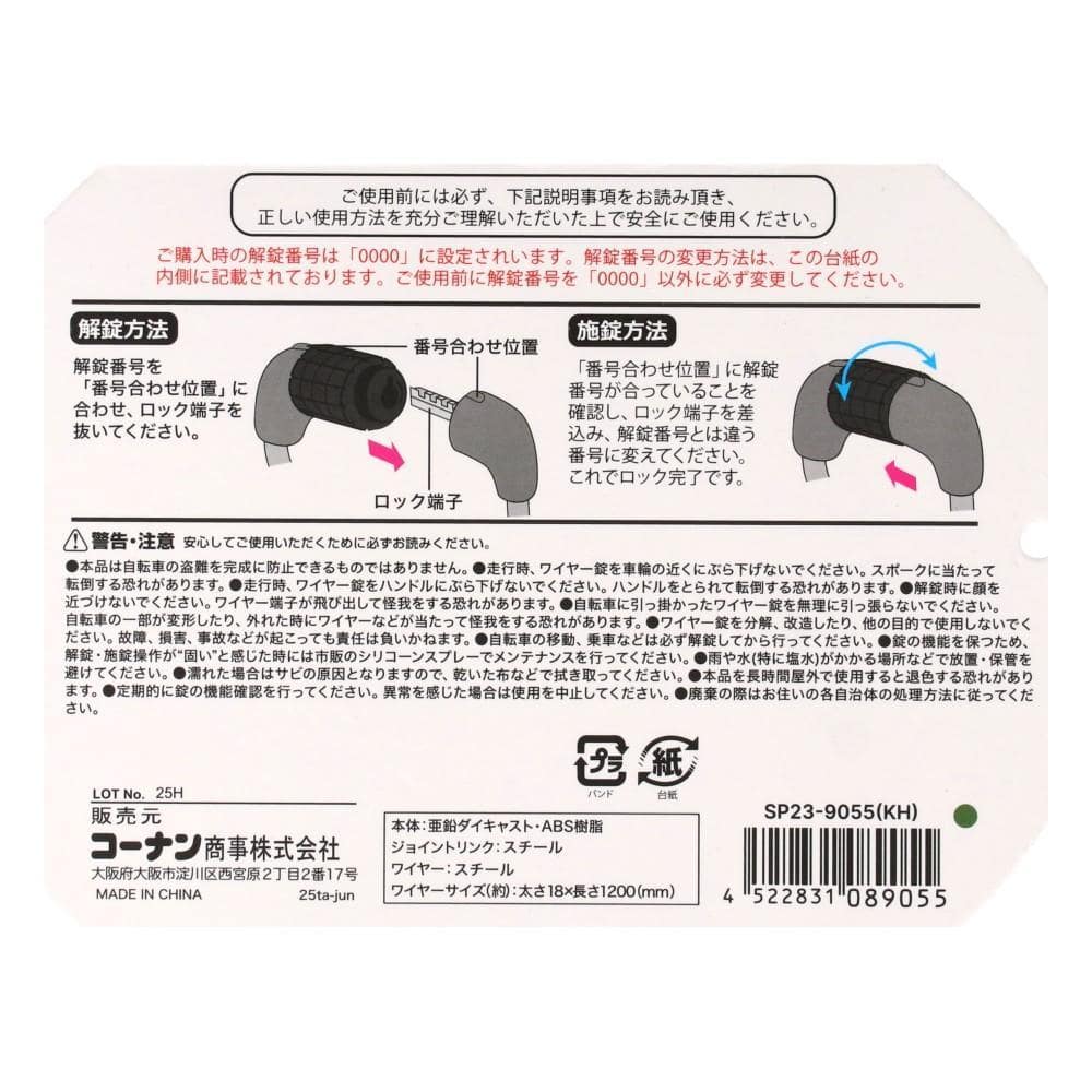 SOUTHERNPORT　四層構造の頑丈ロック可変ダイヤル式１２０ｃｍ　カーキ　ＳＰ２３－９０５５