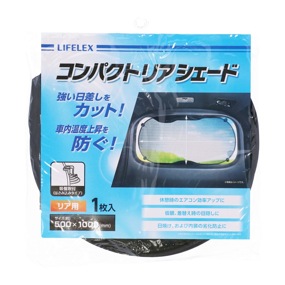 lifelex 自転車