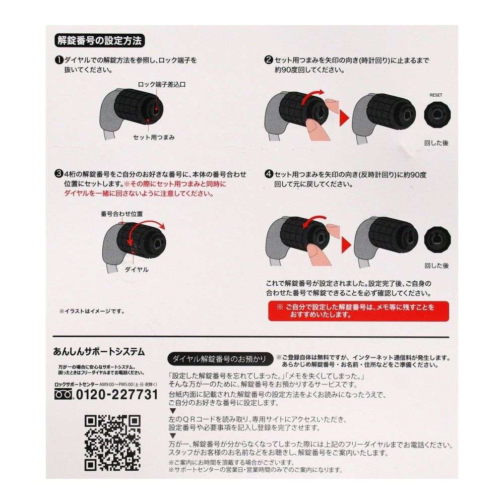 SOUTHERNPORT　極太マイセットロック６０ｃｍ　ブラック　ＳＰ２３－１９１１
