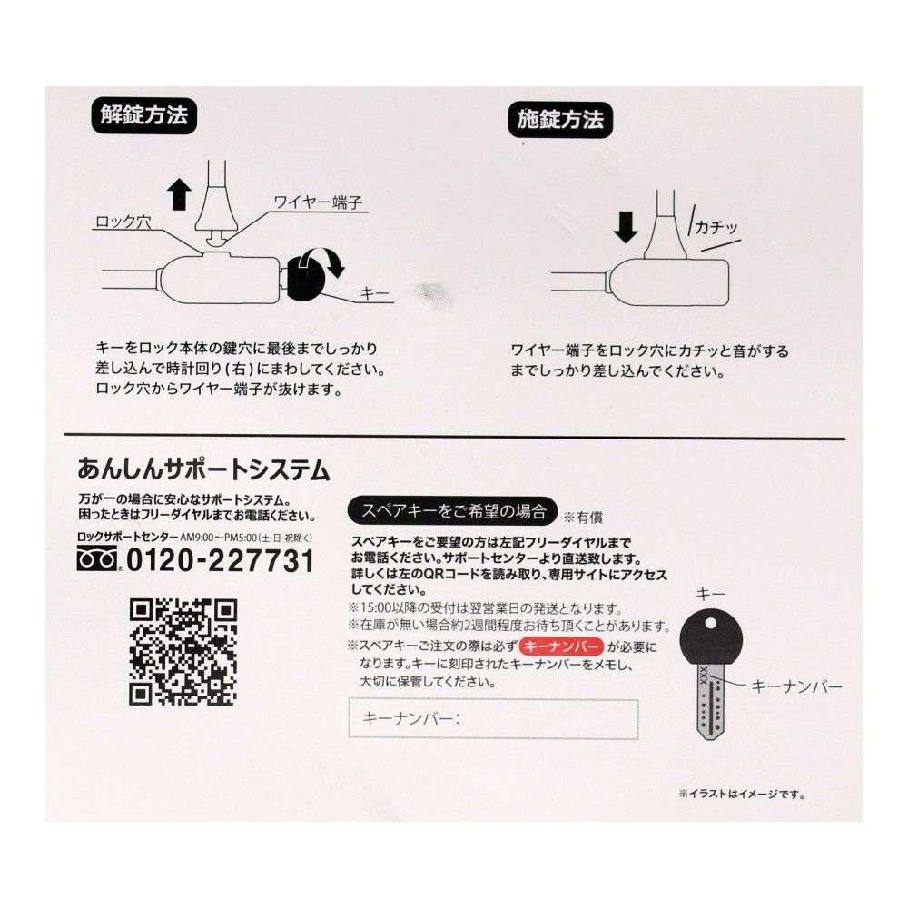 SOUTHERNPORT　ワイヤーロックディンプルキー１０ｍｍ×９０ｃｍブラック　ＳＰ２３－２５９８ １０ｍｍ×９０ｃｍ