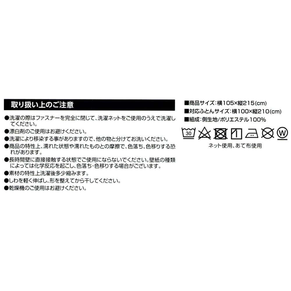 LIFELEX 敷布団カバー　ＢＬ　シングル　約１０５×２１５ｃｍ ブルーストライプ 敷