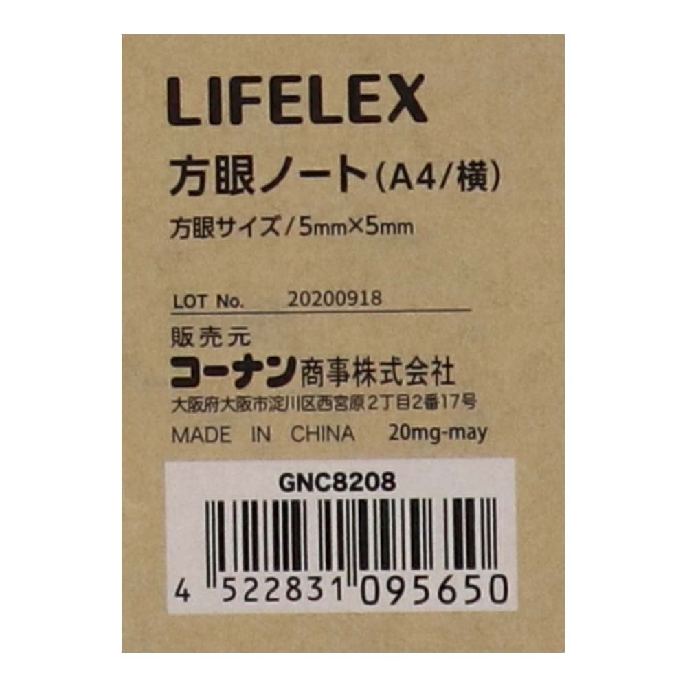 LIFELEX 方眼ノートA4ヨコ GNC8208 A4ヨコ