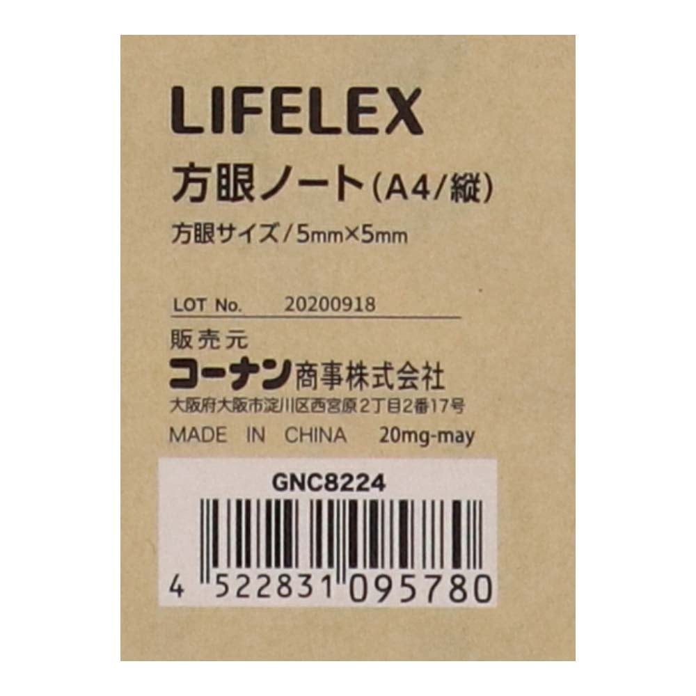 LIFELEX 方眼ノートA4タテ GNC8224 A4タテ