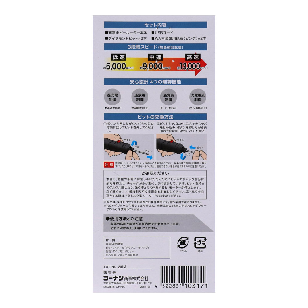 LIFELEX 充電ホビールーター３．７Ｖ ＵＳＢ充電式(赤＋黒): 工具|ホームセンターコーナンの通販サイト