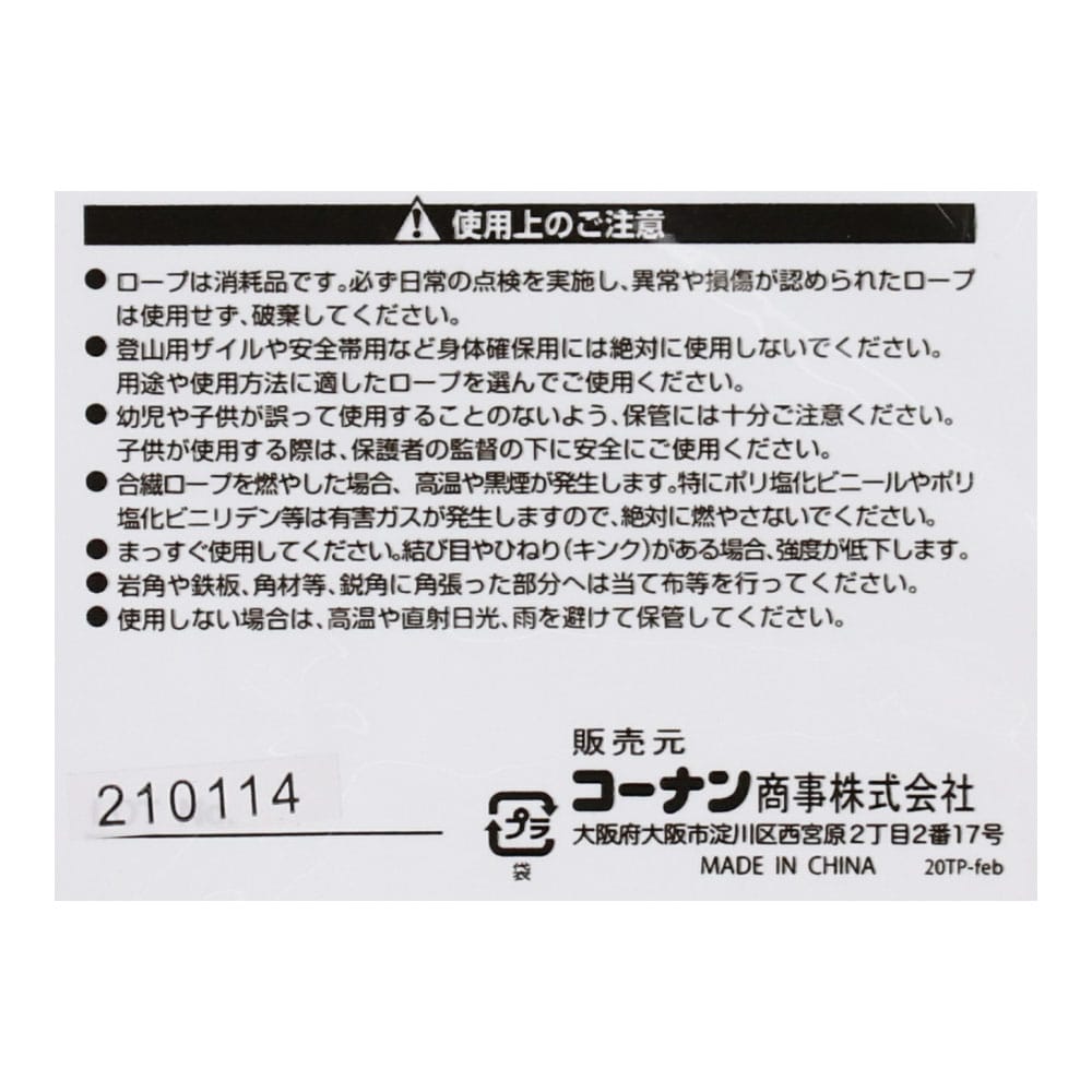 LIFELEX 反射ＰＰカラーロープ　ＲＰＰＹＢ５－１０