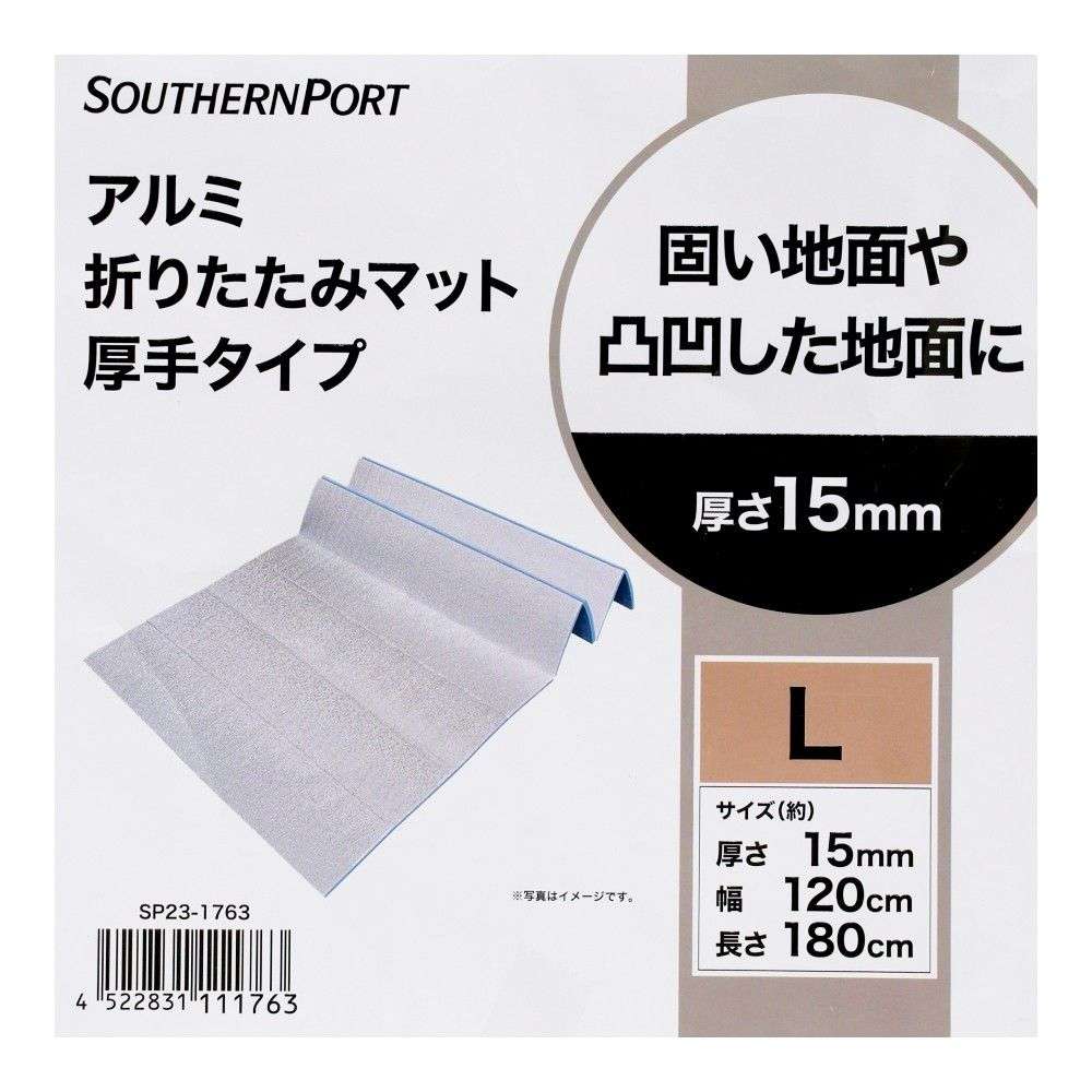 SOUTHERNPORT アルミ折りたたみマットL 厚手タイプ SP23-1763 シルバー L