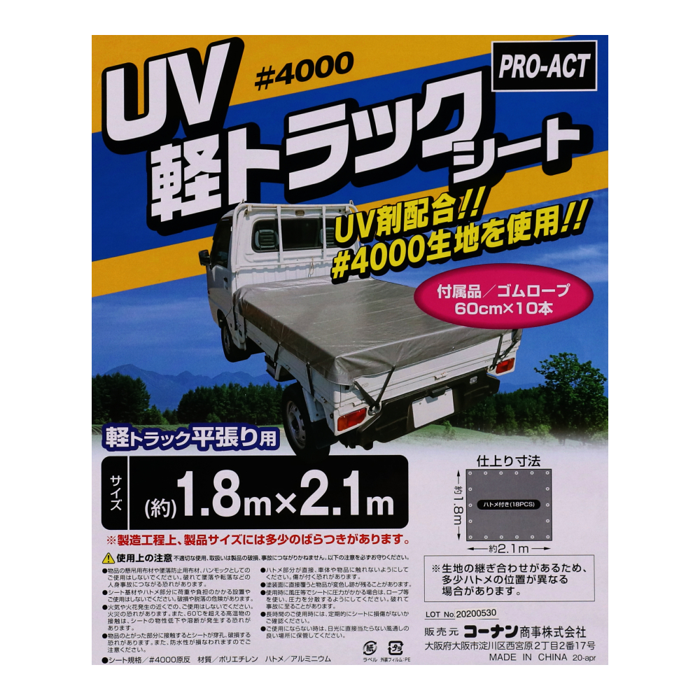 コーナン オリジナル PROACT ＵＶ軽トラックシート ＫＴＳ−４０１８２１