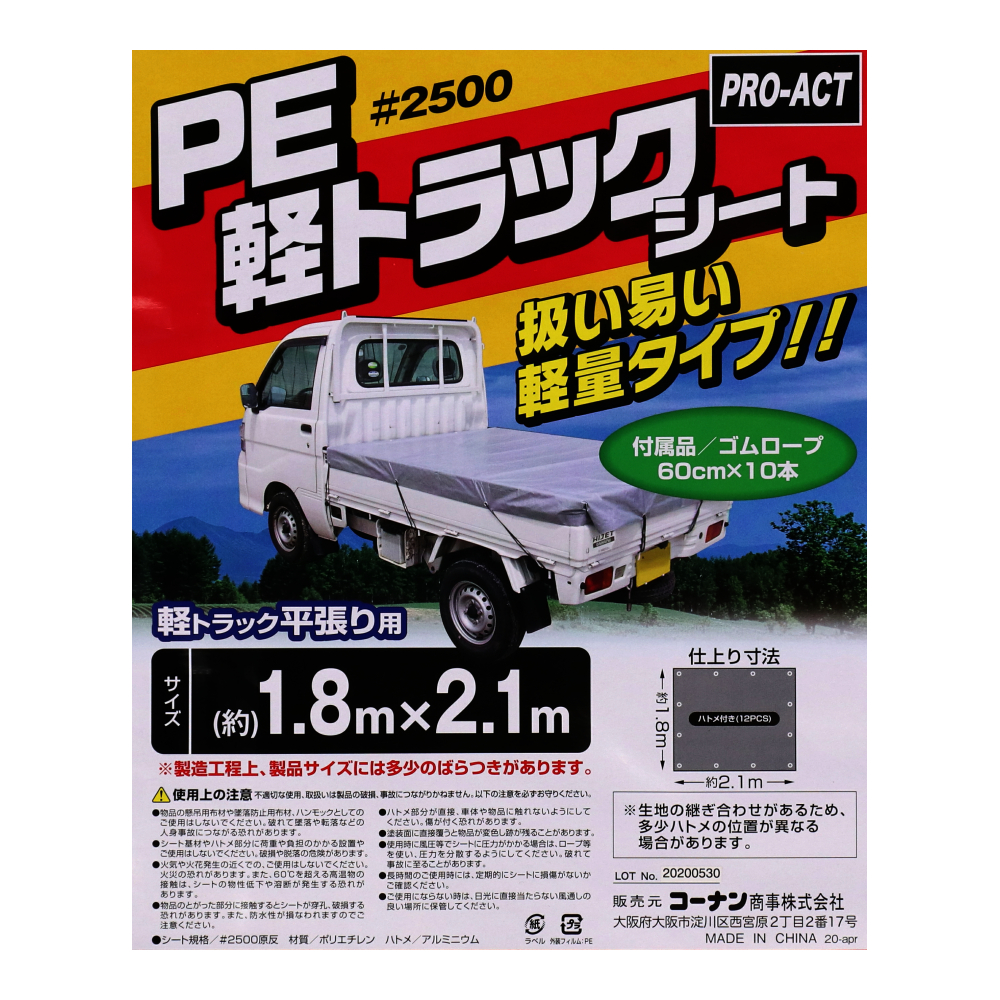 PROACT 軽トラック用シート ＫＴＳ－２５１８２１