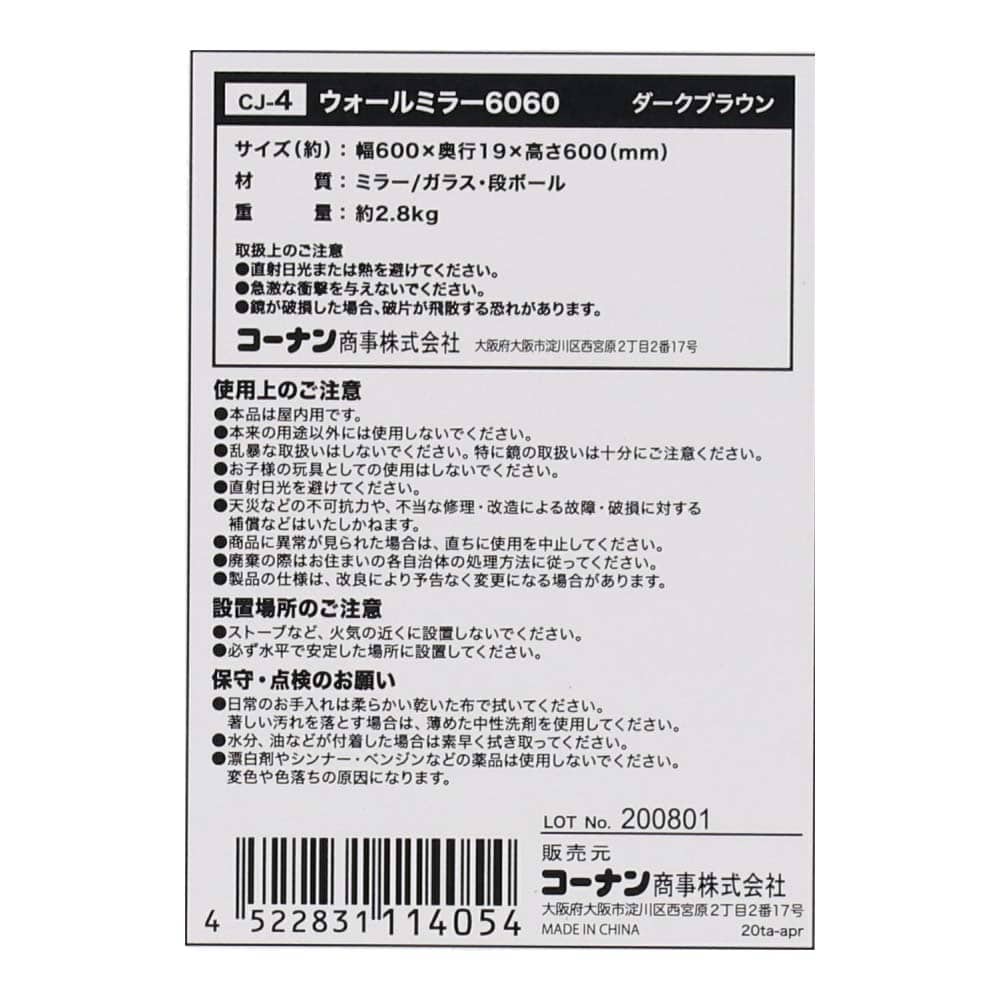 LIFELEX ウォールミラー６０６０ ダークブラウン　６０６０ＤＢＲ 約幅60Ｘ奥行1.9Ｘ高さ60cm