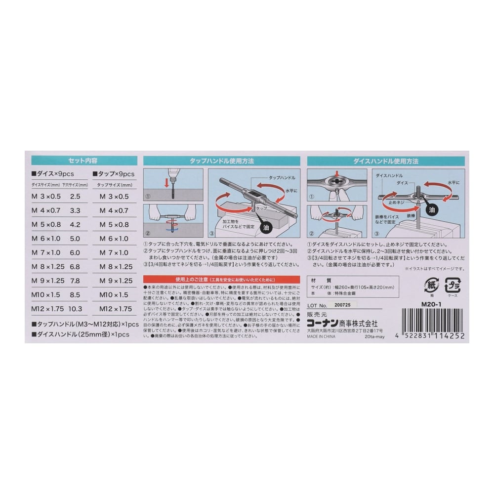 LIFELEX タップ＆ダイスセット ２０ｐｃ(２０ｐｃ): 工具|ホームセンターコーナンの通販サイト