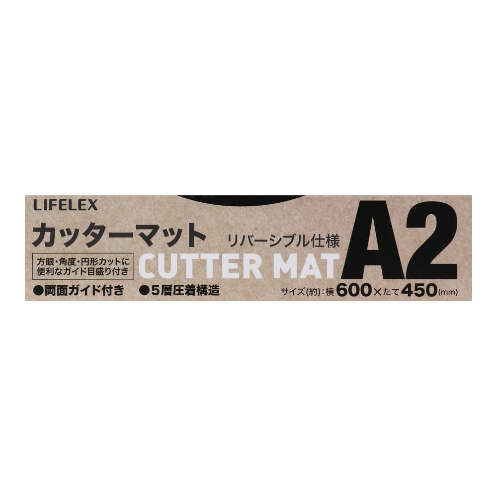 LIFELEX カッターマット Ａ２(Ａ２): 工具|ホームセンターコーナンの通販サイト