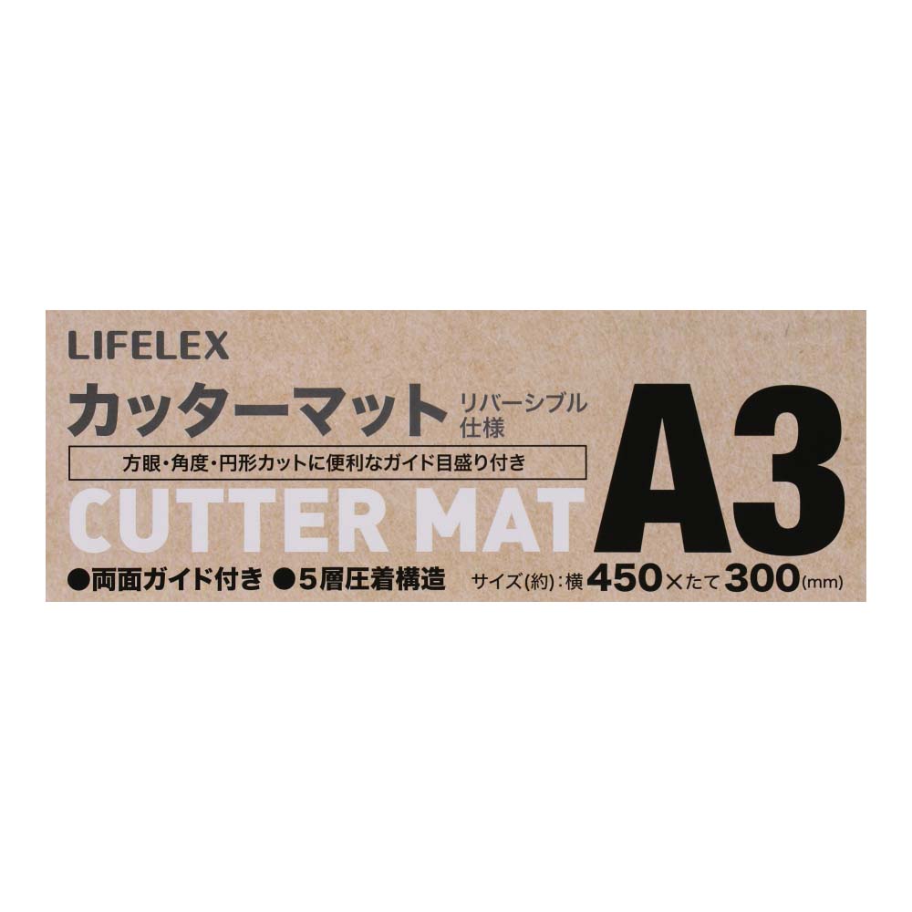 LIFELEX カッターマット Ａ３ Ａ３