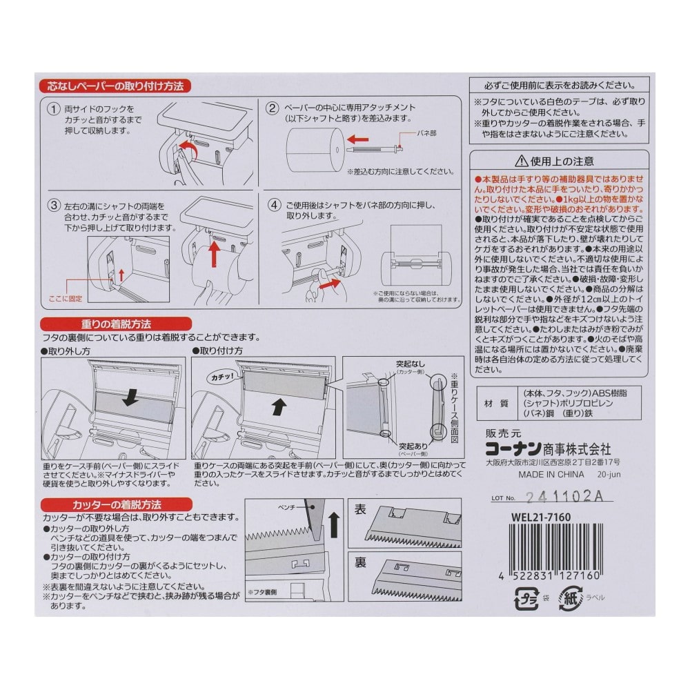 LIFELEX 棚付ペーパーホルダー ＷＥＬ２１－７１６０