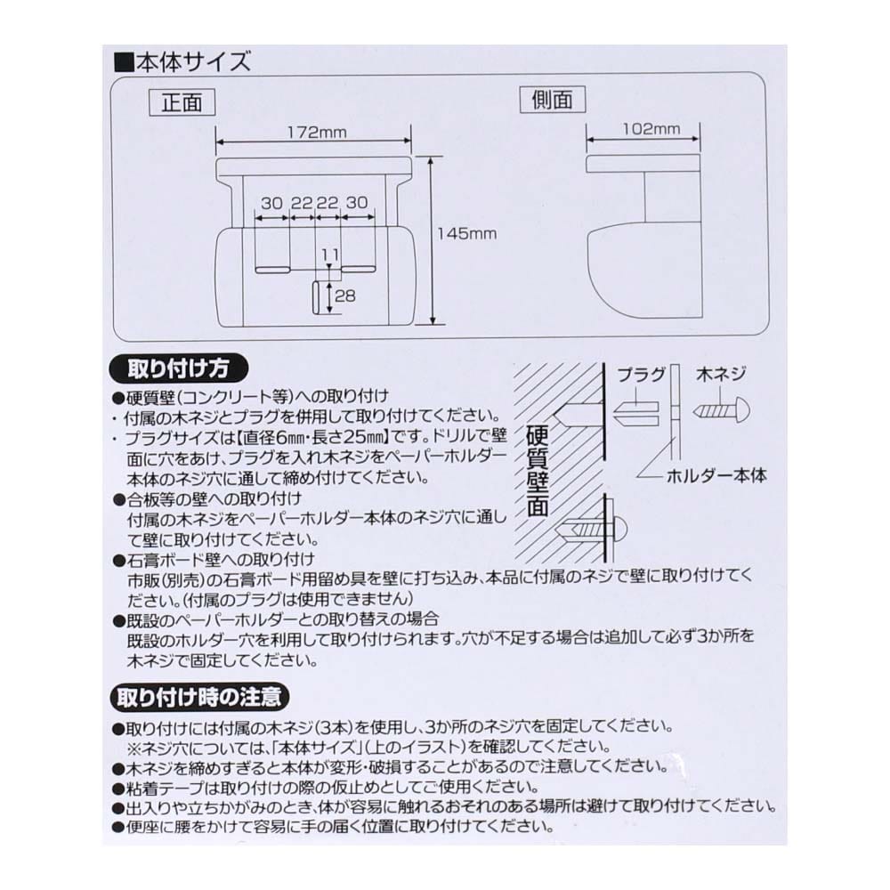 LIFELEX 棚付ペーパーホルダー ＷＥＬ０３－７２２１