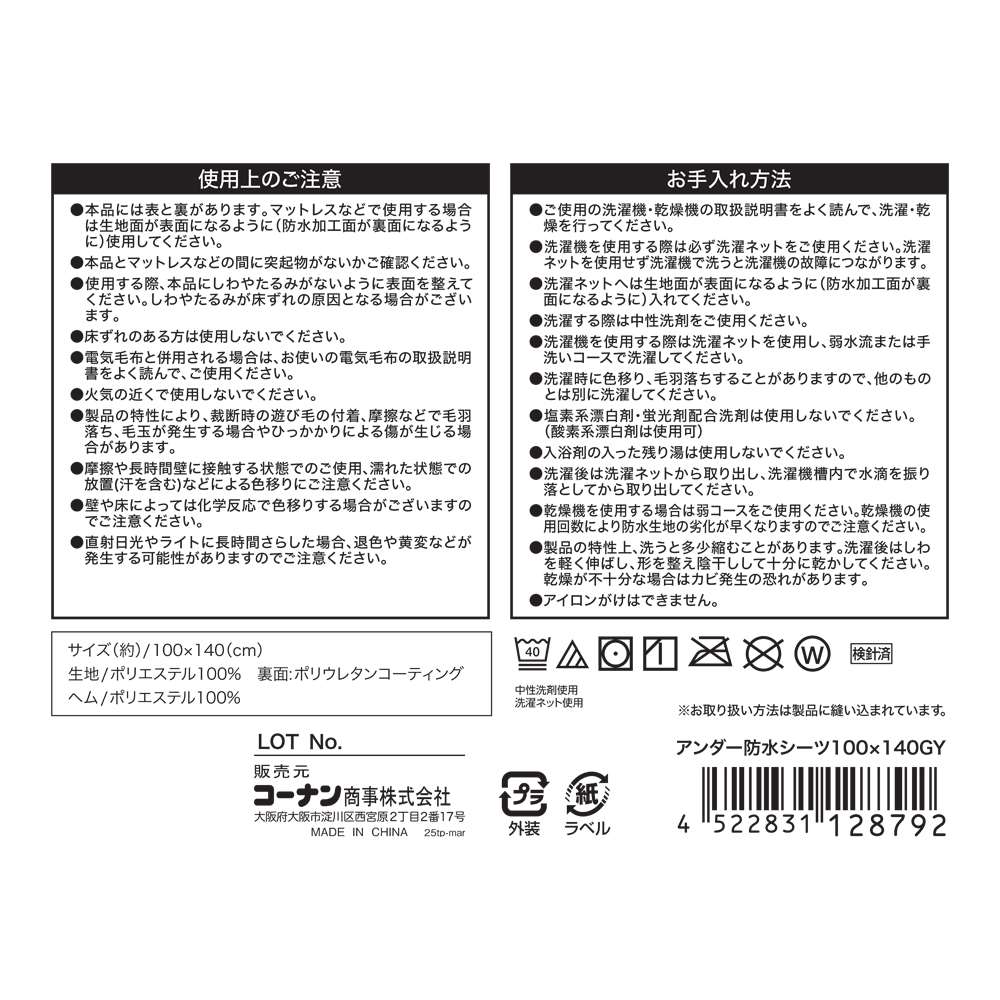 LIFELEX　アンダー防水シーツ　腰部分　100×140　グレー グレー 腰部分サイズ