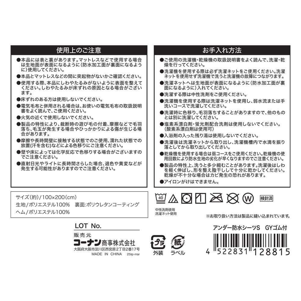 LIFELEX　アンダー防水シーツ　S　100×200　グレー　ゴム付 グレー シングルサイズ