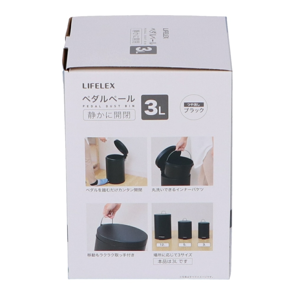 LIFELEX ペダルペールＢＫ　３Ｌ　ＷＢＲ００１Ｌ０３ ３Ｌ