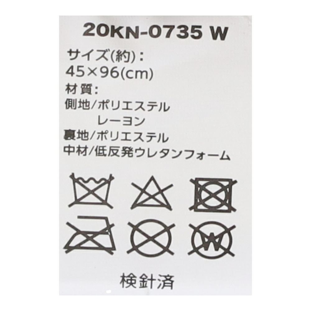 キルティング　ＣＳＮＷ２０ＫＮ－０７３５　Ｗ