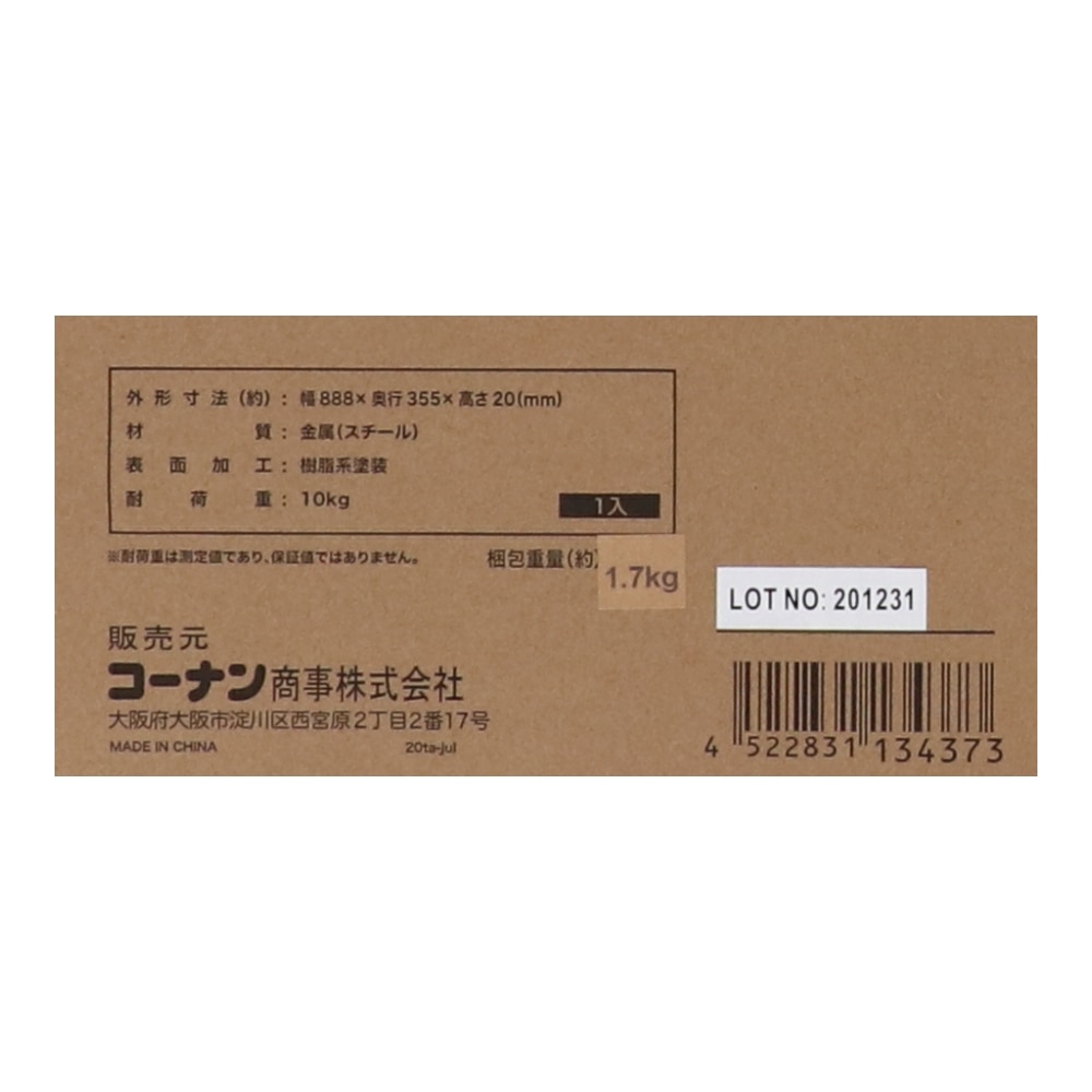 LIFELEX スチール製物置用棚板　３０－９０－４０ 物置用　棚板