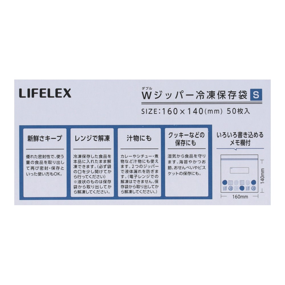 LIFELEX　ダブルジッパー　ＫＨＨ０５－５４００(Ｓ):　Ｓ　生活用品・キッチン用品|ホームセンターコーナンの通販サイト