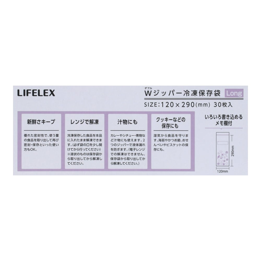 LIFELEX ダブルジッパー ロング ＫＨＨ０５－５４１７