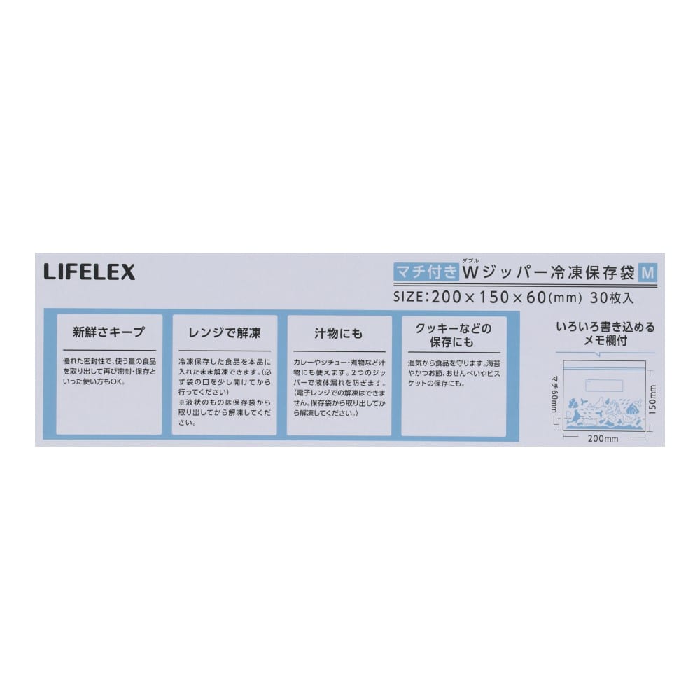 LIFELEX ダブルジッパー マチ付 Ｍ ＫＨＨ０５－５４２４(Ｍ): 生活用品・キッチン用品|ホームセンターコーナンの通販サイト