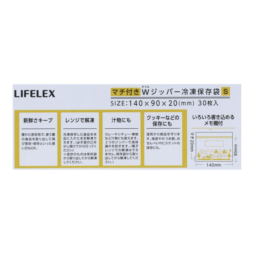 LIFELEX ダブルジッパー マチ付 Ｓ ＫＨＨ０５－５７８３ Ｓ