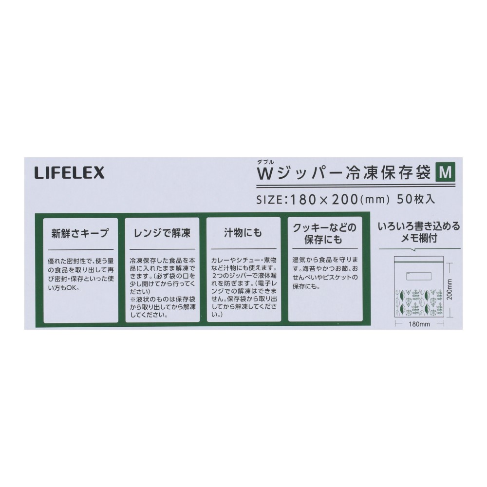 LIFELEX ダブルジッパー Ｍ ＫＨＨ０５－５７９０ Ｍ