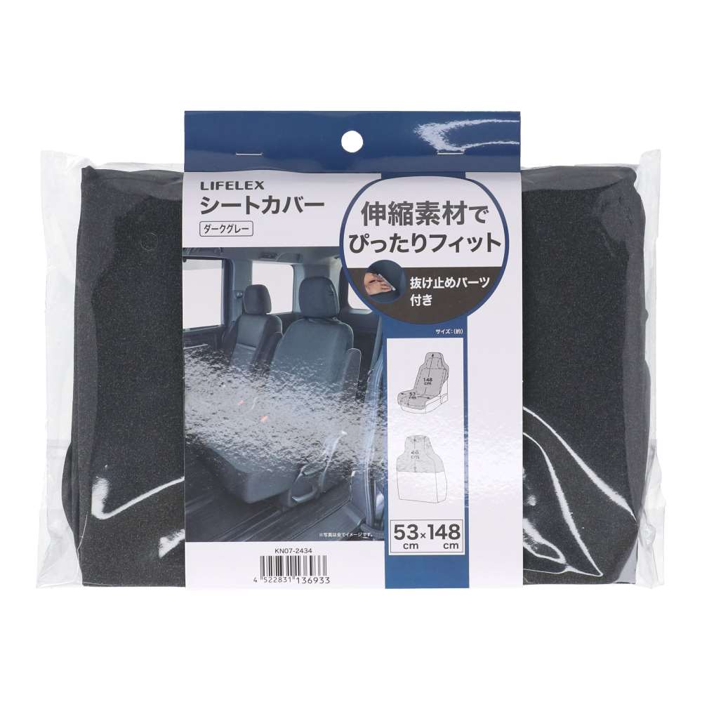 LIFELEX　ストレッチシートカバー　ＫＮ０７－２４３４