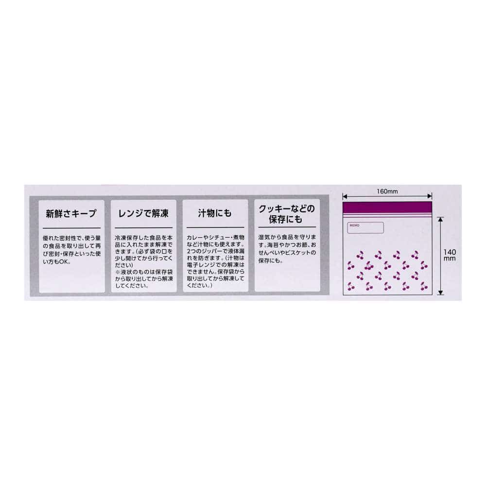 LIFELEX　抗菌ダブルジッパーバッグＳ厚手　５０枚入　１６１４－００７Ｗ　透明 S