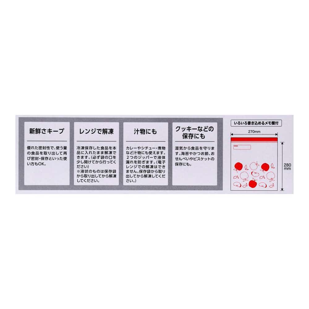 LIFELEX　抗菌ダブルジッパーバッグＬ厚手　５０枚入　２７２８－００７Ｗ　透明 L