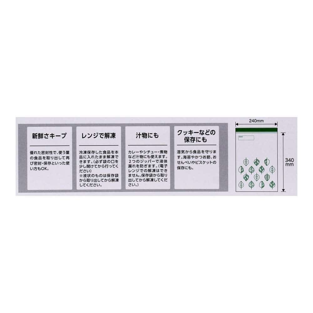 LIFELEX　抗菌ダブルジッパーバッグ２Ｌ厚手　３０枚入　２４３４－００７Ｗ　透明 2L