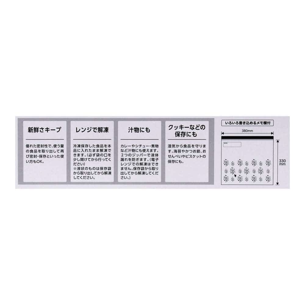 LIFELEX　抗菌ダブルジッパーバッグ３Ｌ厚手　２０枚入　３８３３－００７Ｗ　透明 3L