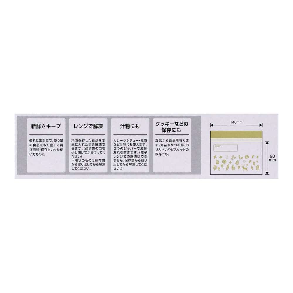 LIFELEX　抗菌マチ有りダブルジッパーバッグＳ厚手　３０枚入　１４０９－０４－００７Ｗ　透明 S