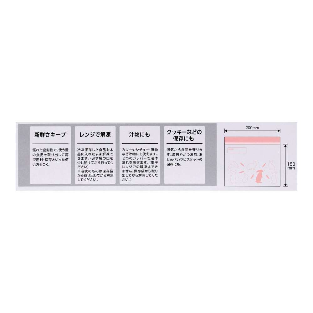 LIFELEX　抗菌マチ有りダブルジッパーバッグＭ厚手　３０枚入　２０１５－０６－００７Ｗ　透明 M